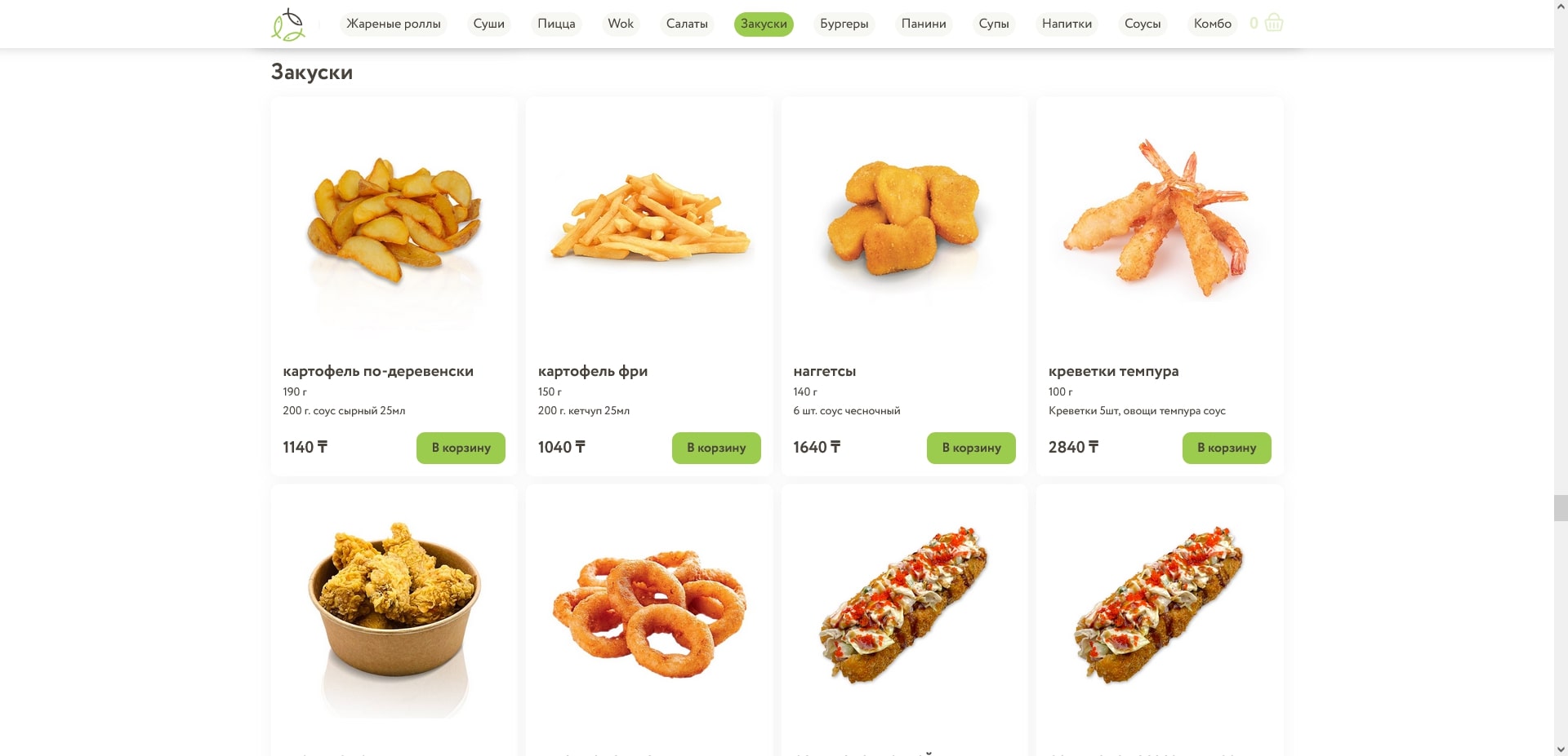 промокоды Три самурая