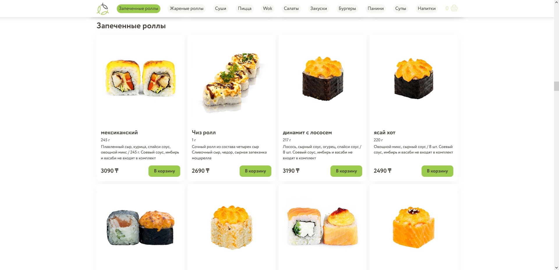 Три самурая