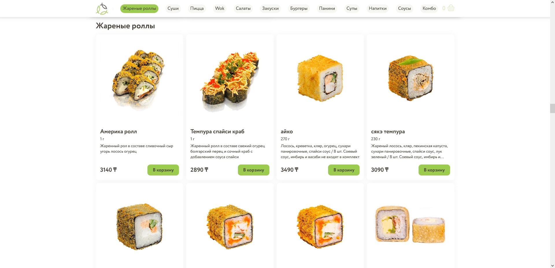 Три самурая