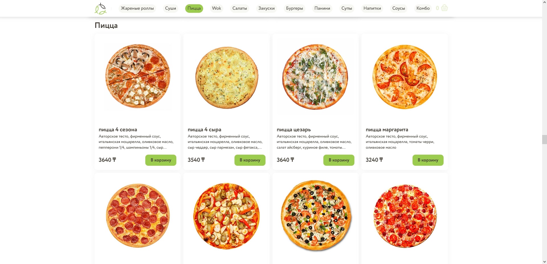 Три самурая