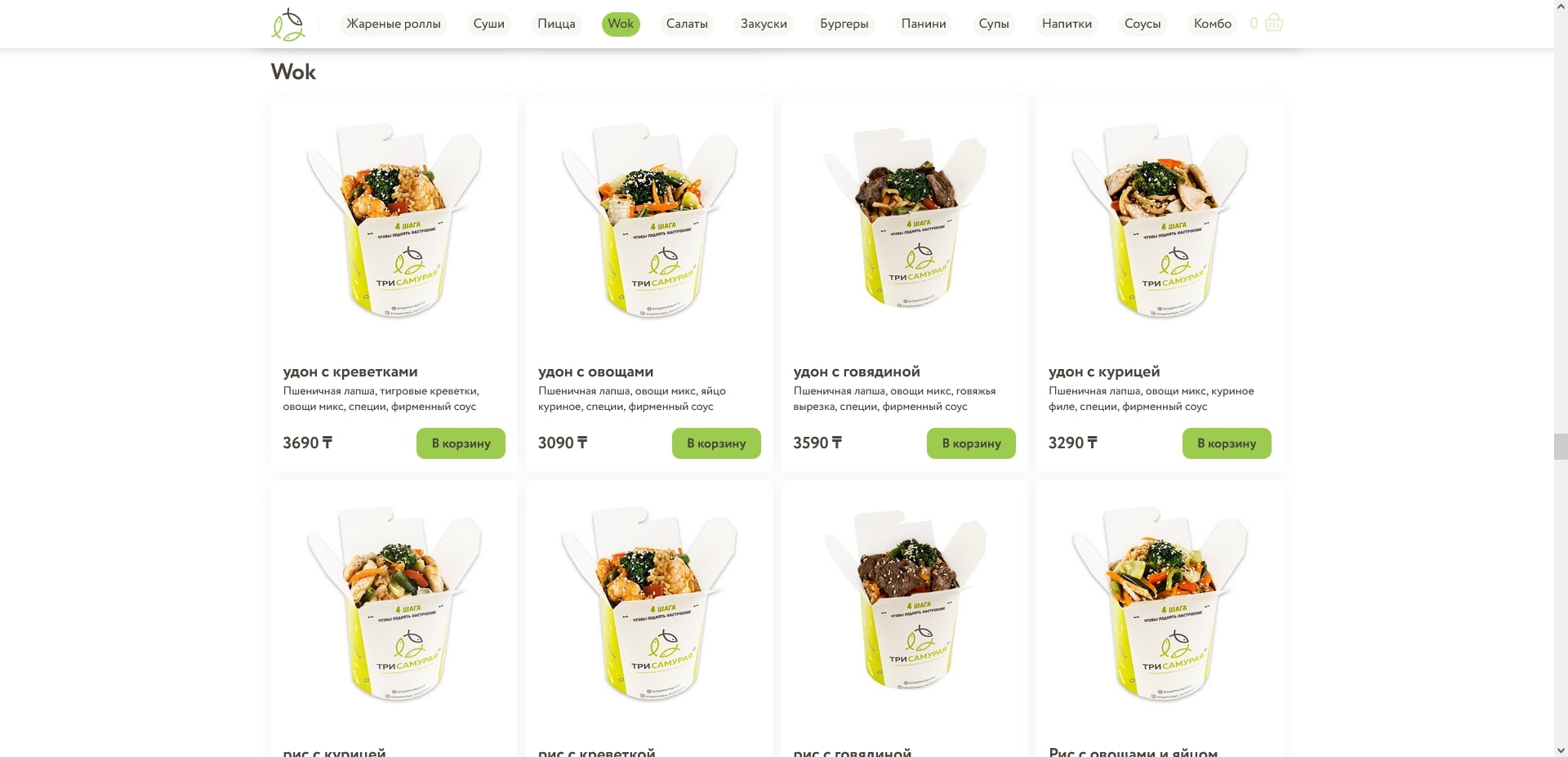 Три самурая