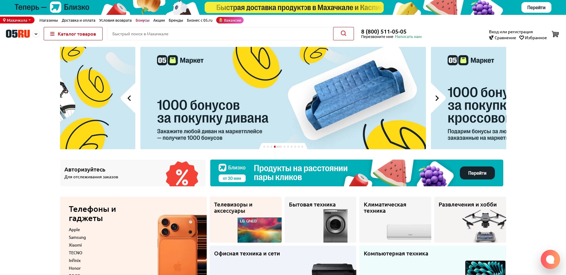 промокоды 05.ру