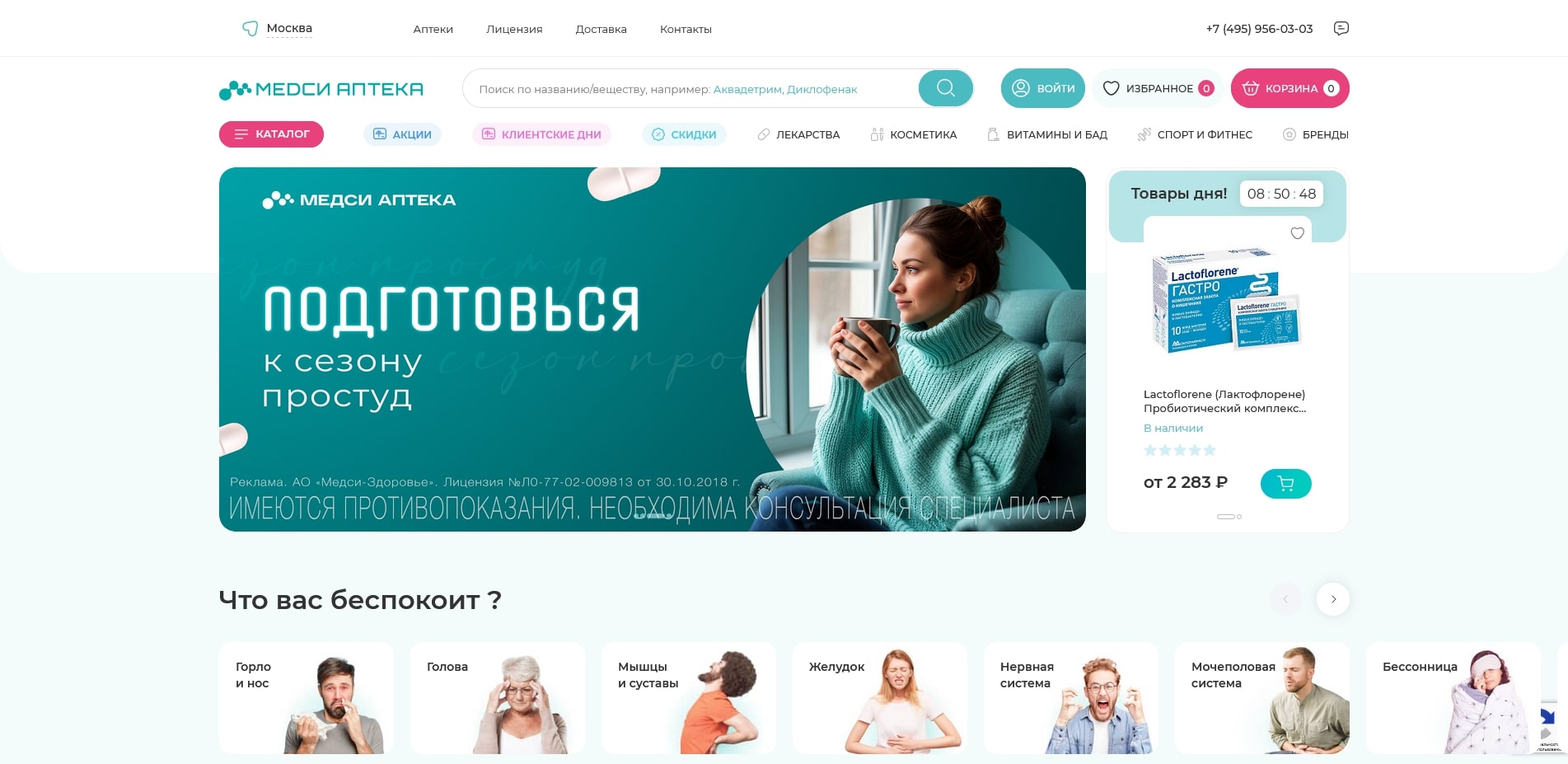 промокоды медси