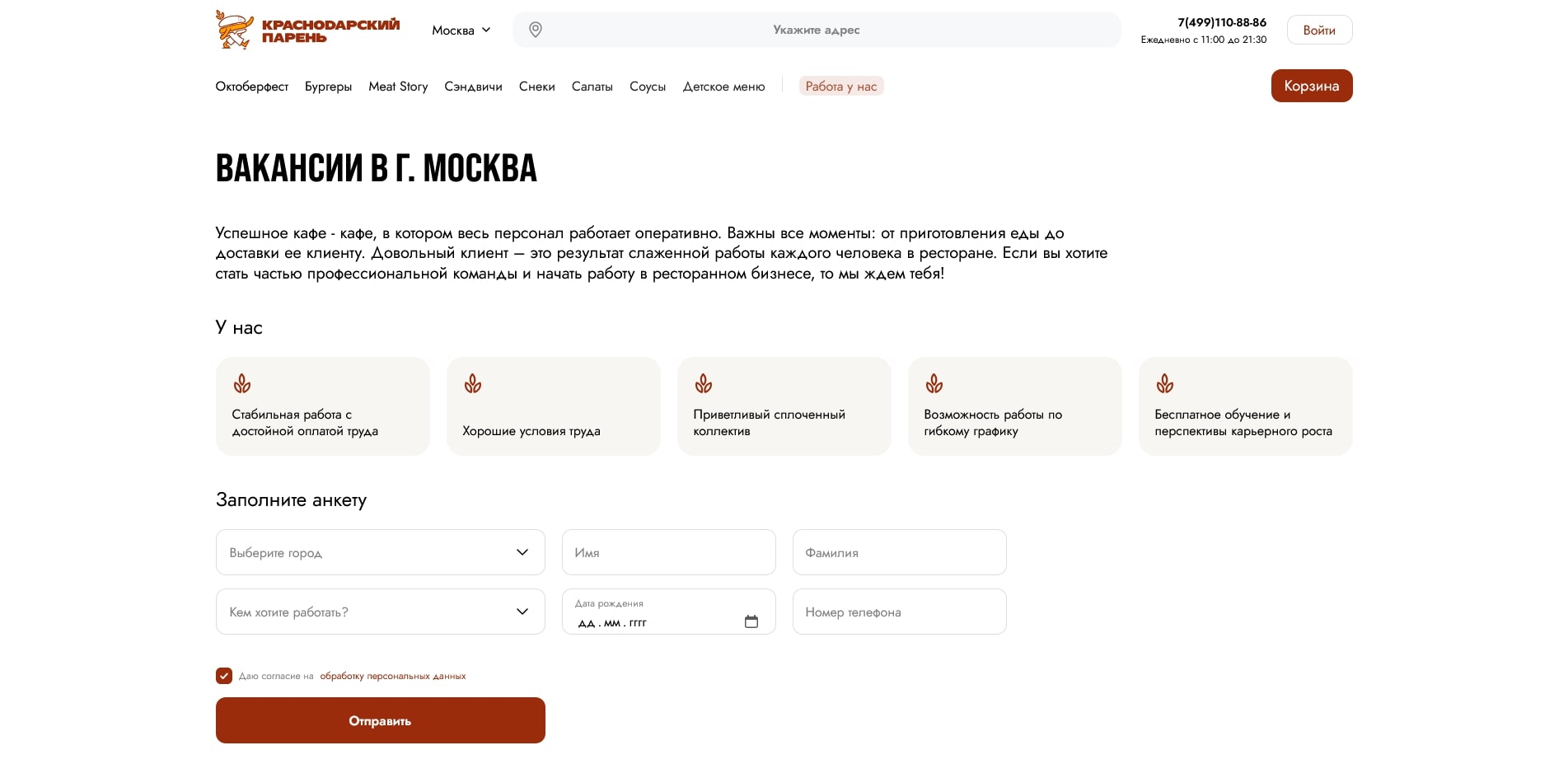 Краснодарский парень