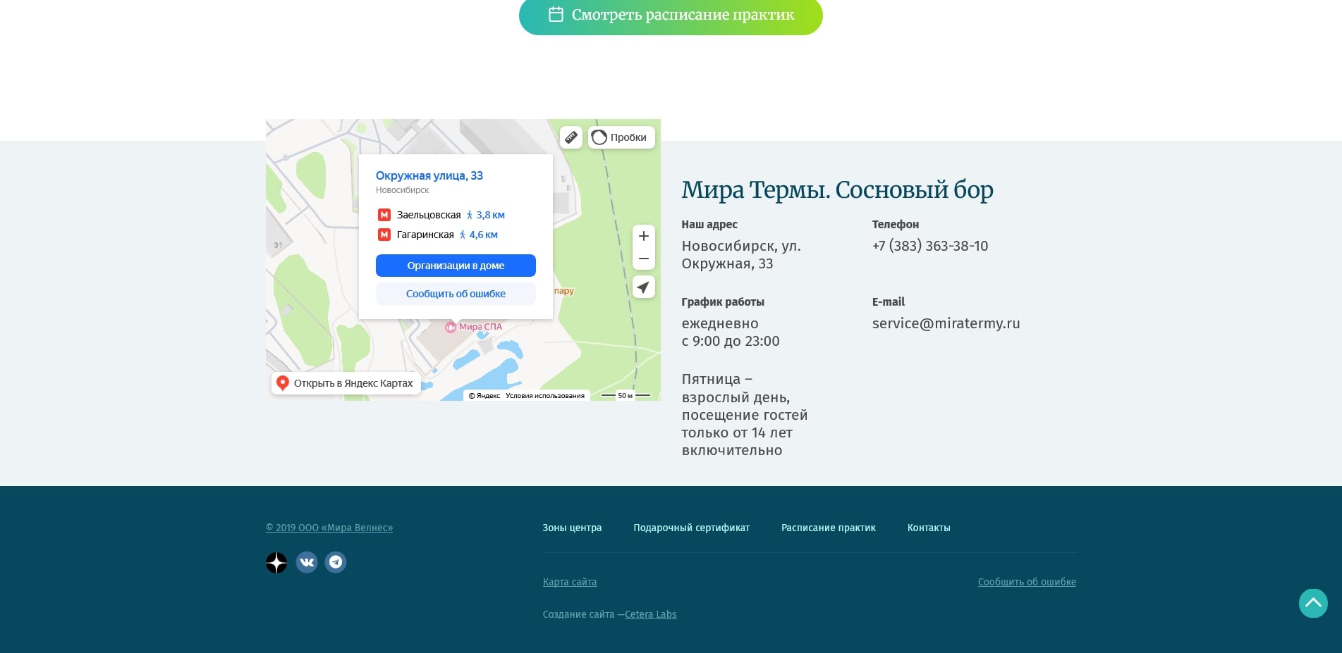 промокоды мира термы