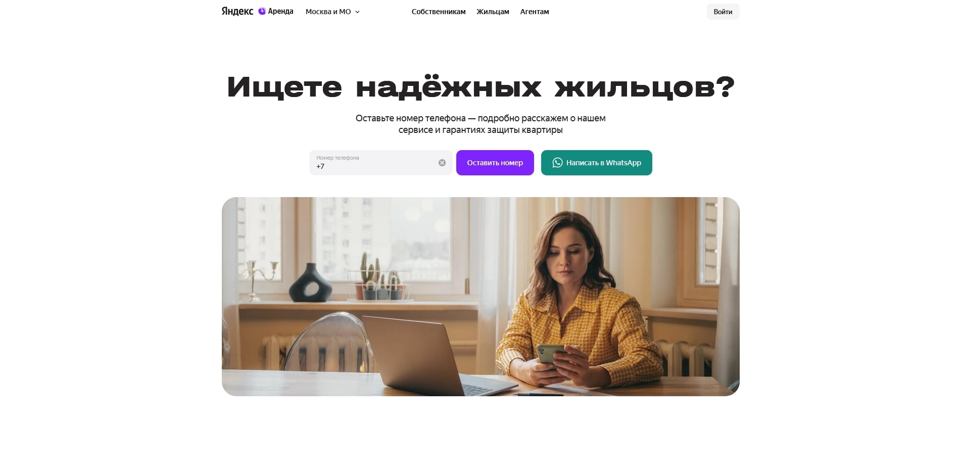 Яндекс Аренда