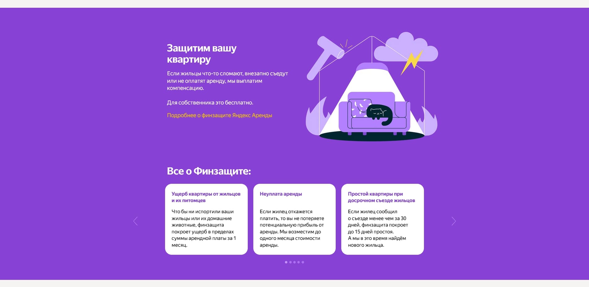 Яндекс Аренда