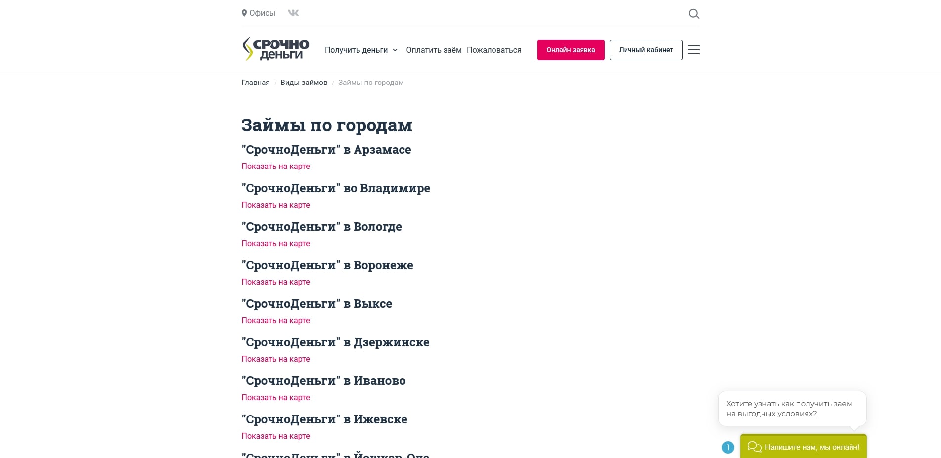 промокоды srochnodengi