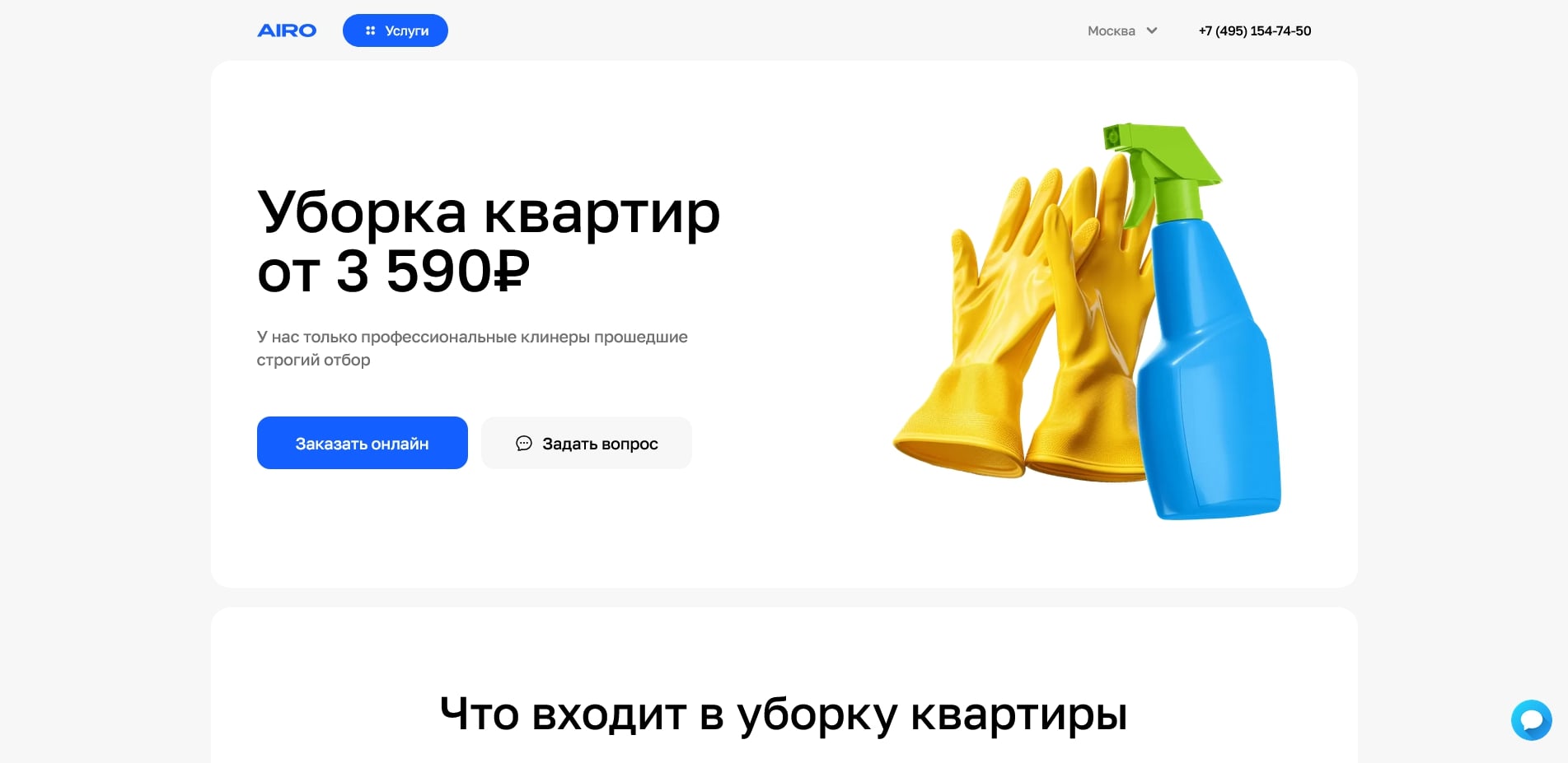 промокоды Airo