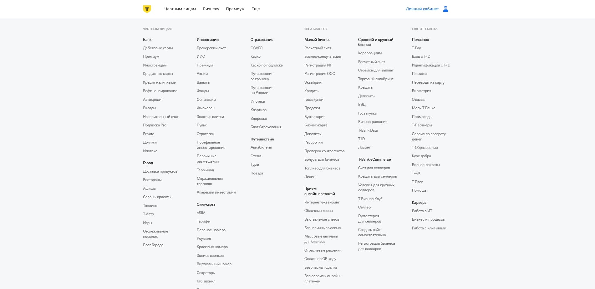 тинькофф мобайл