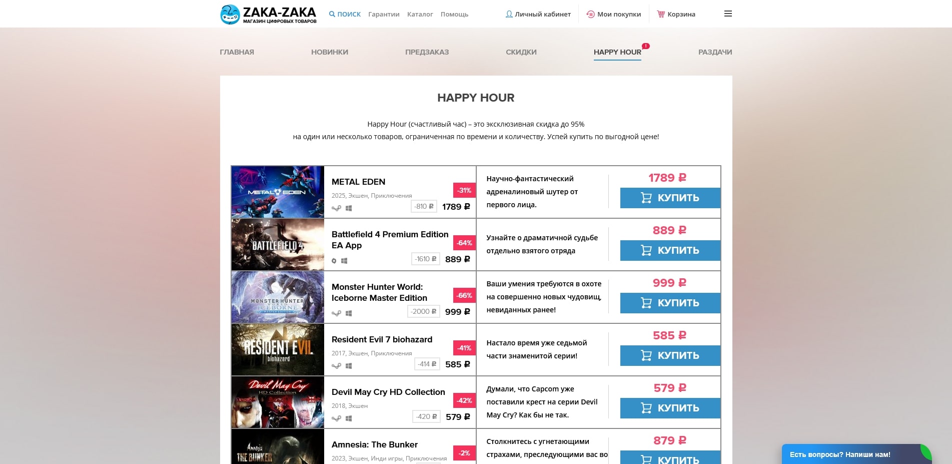 zaka-zaka