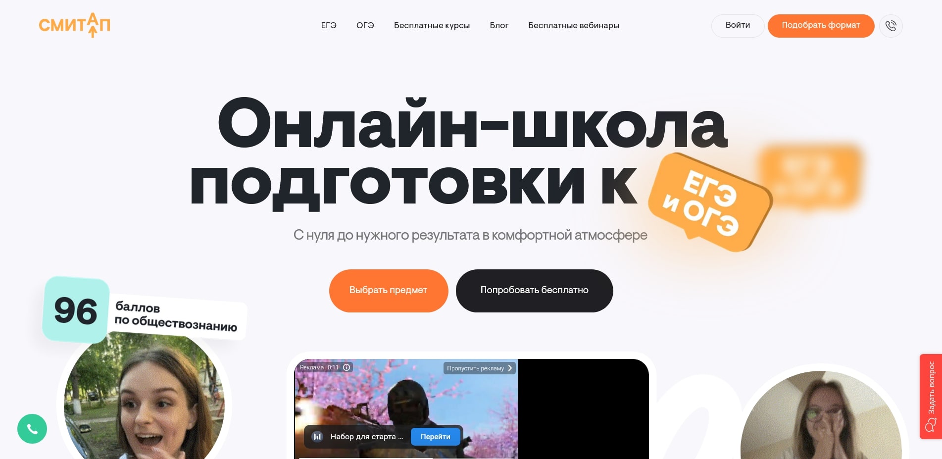 промокоды СМИТАП