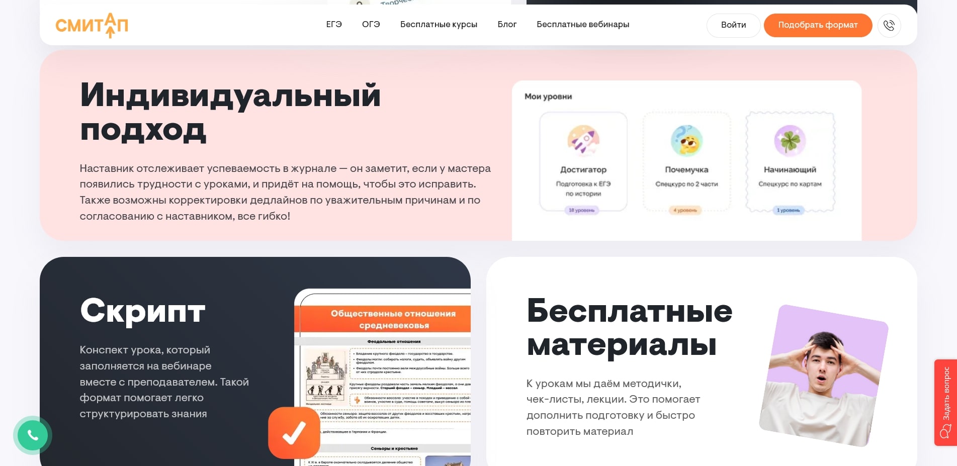 промокоды СМИТАП