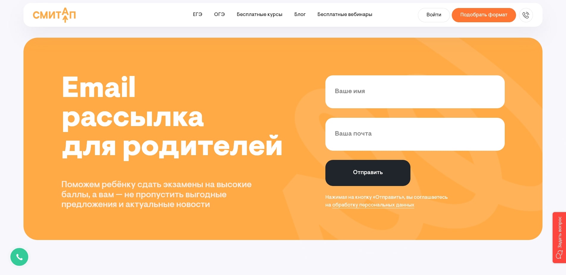 акции СМИТАП