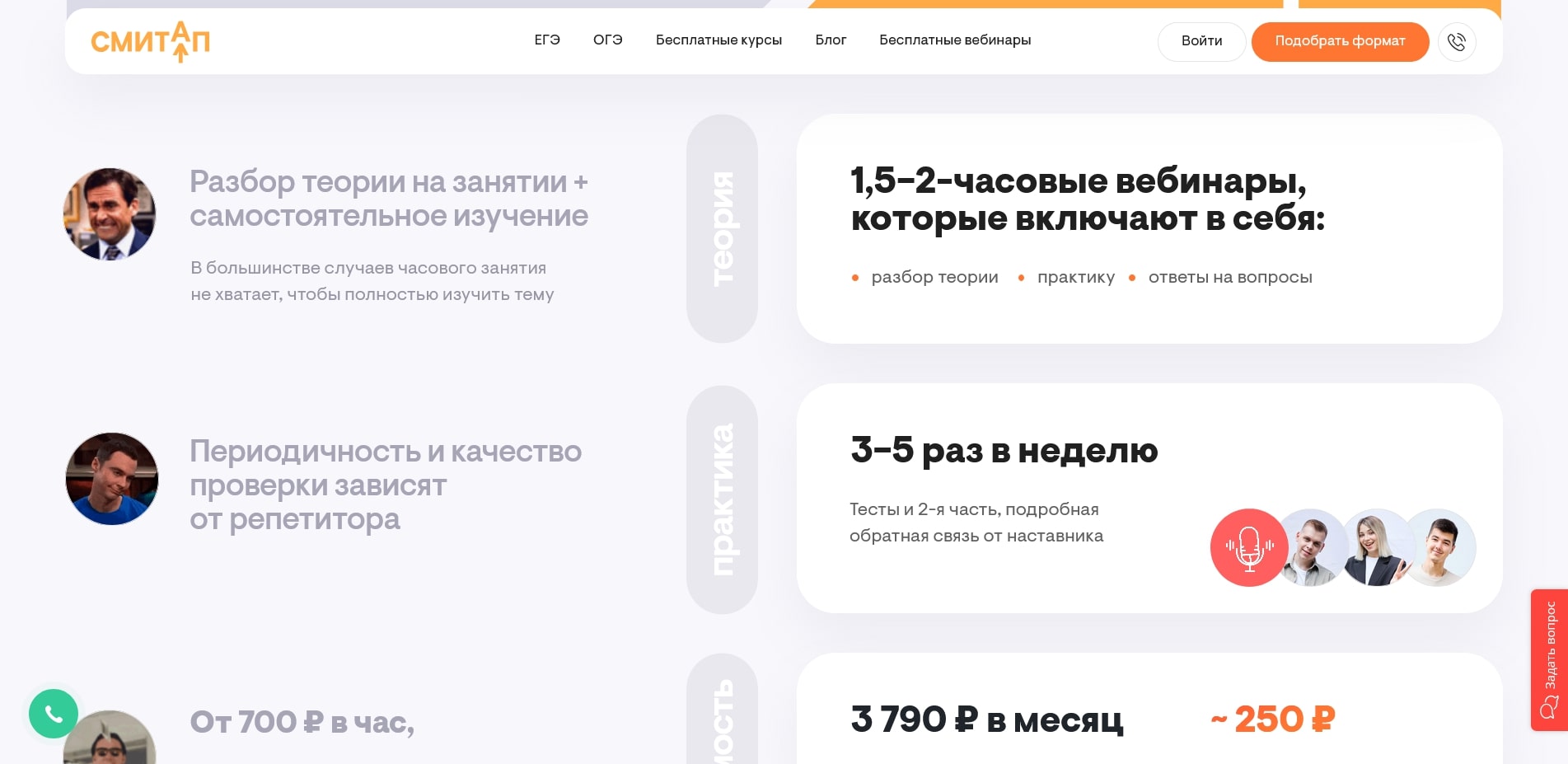 промокоды СМИТАП