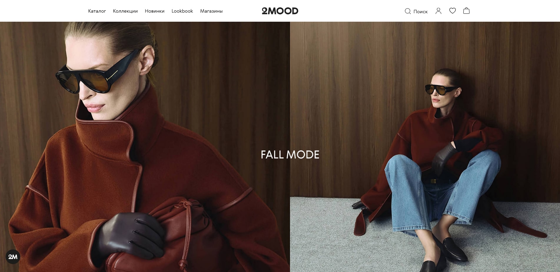 промокоды 2MOOD