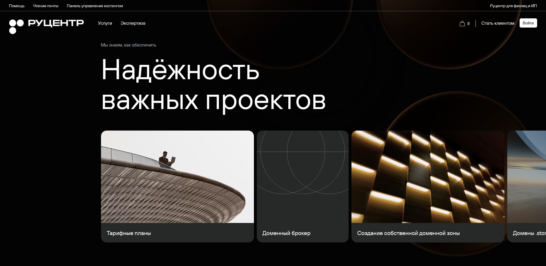 промокоды Nic ru