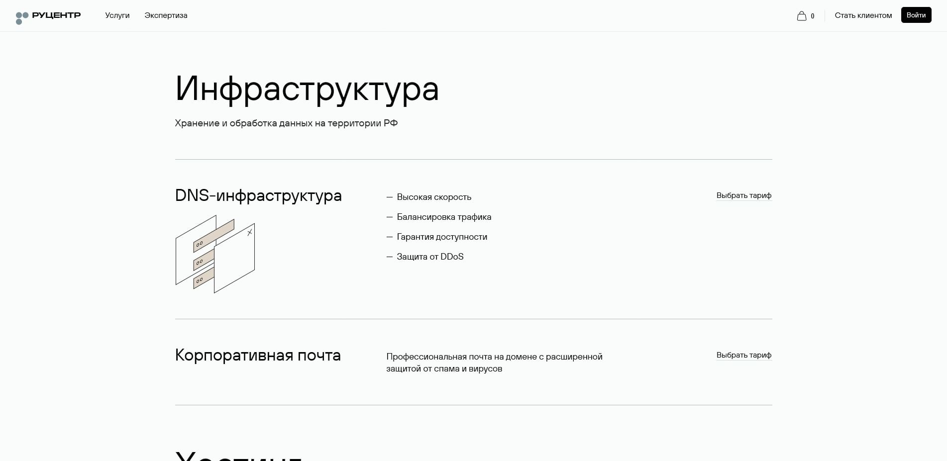 промокоды Nic ru