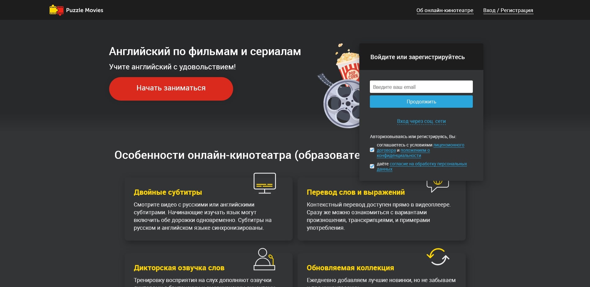 промокоды Puzzle Movies