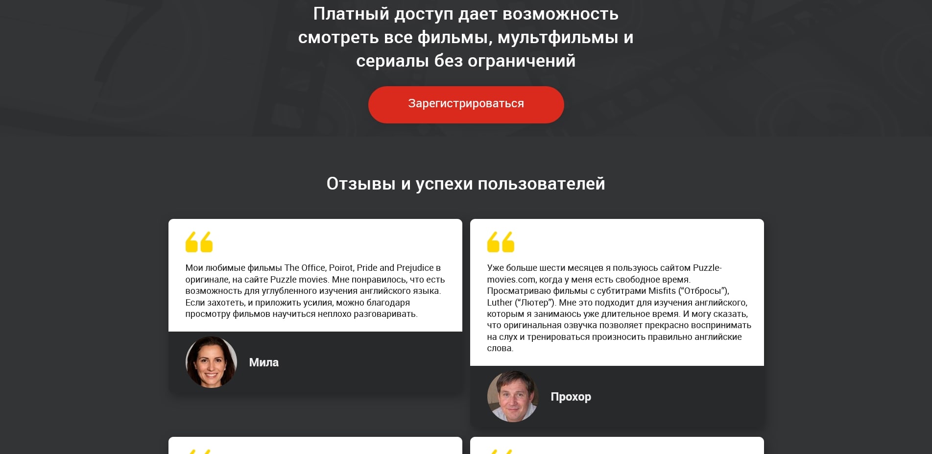 промокоды пазл муви