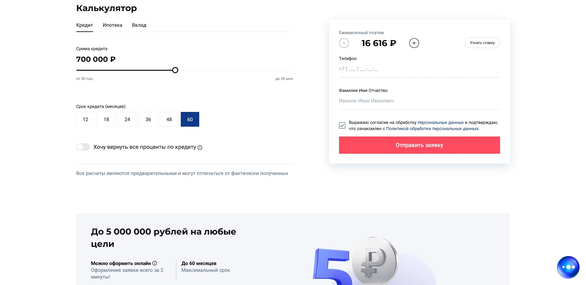 Совкомбанк