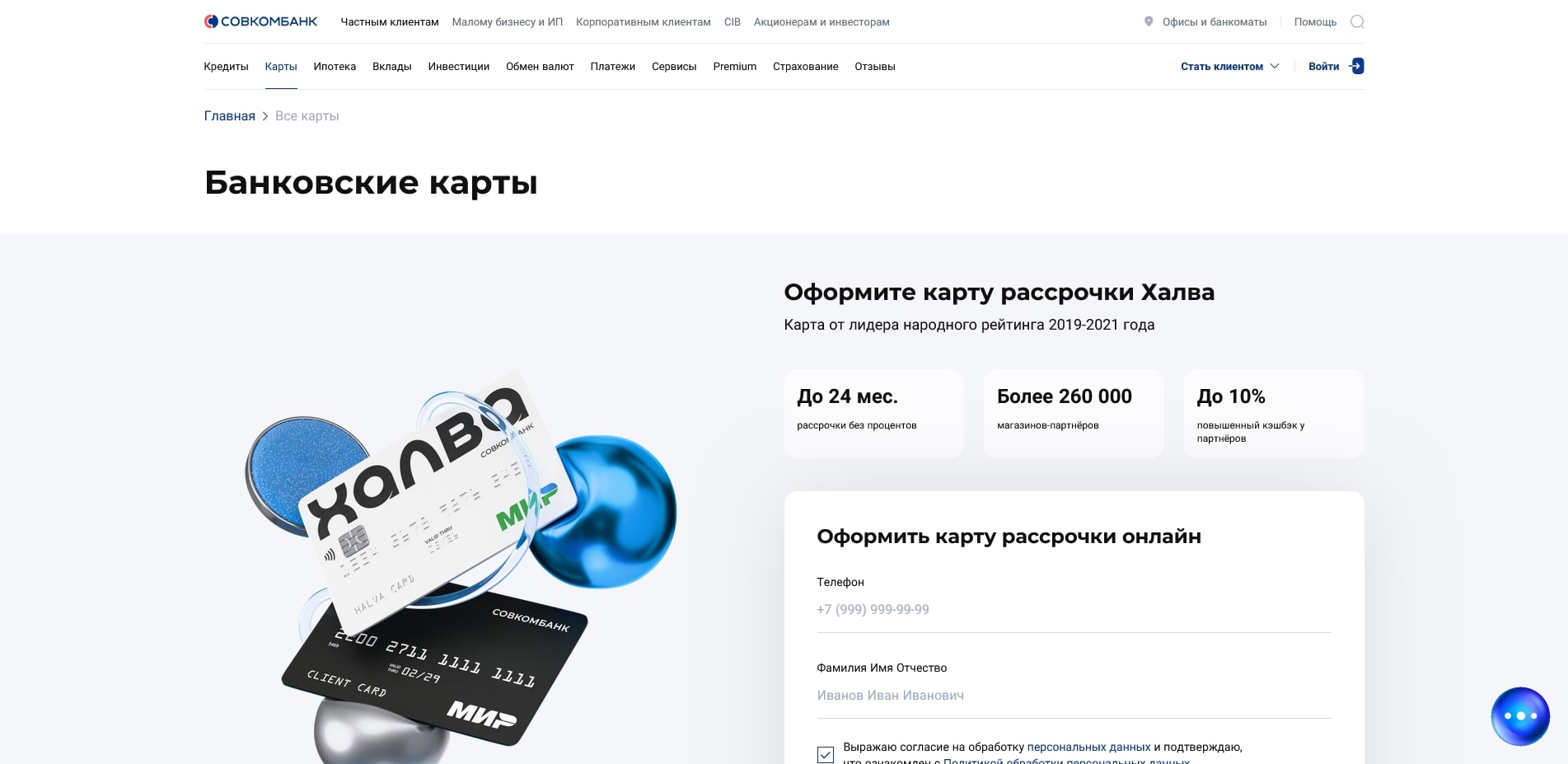 sovcombank