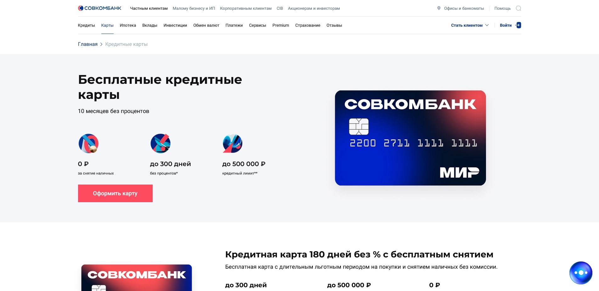 sovcombank