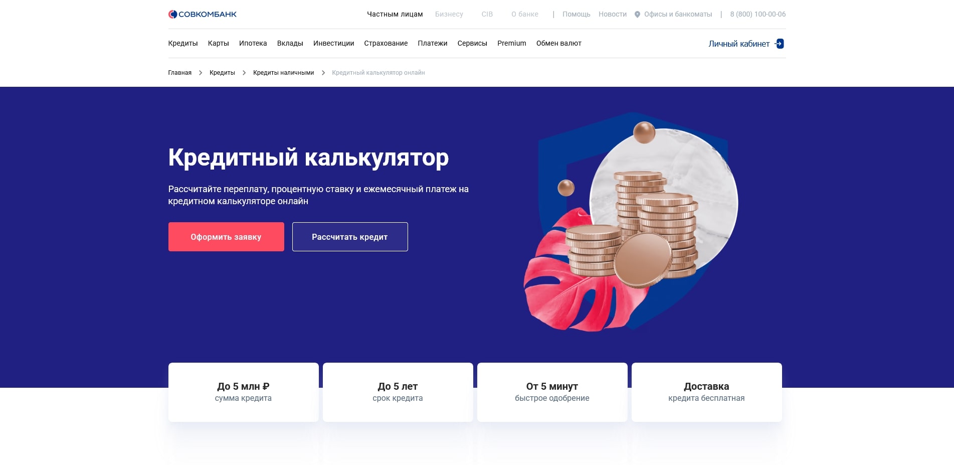 sovcombank