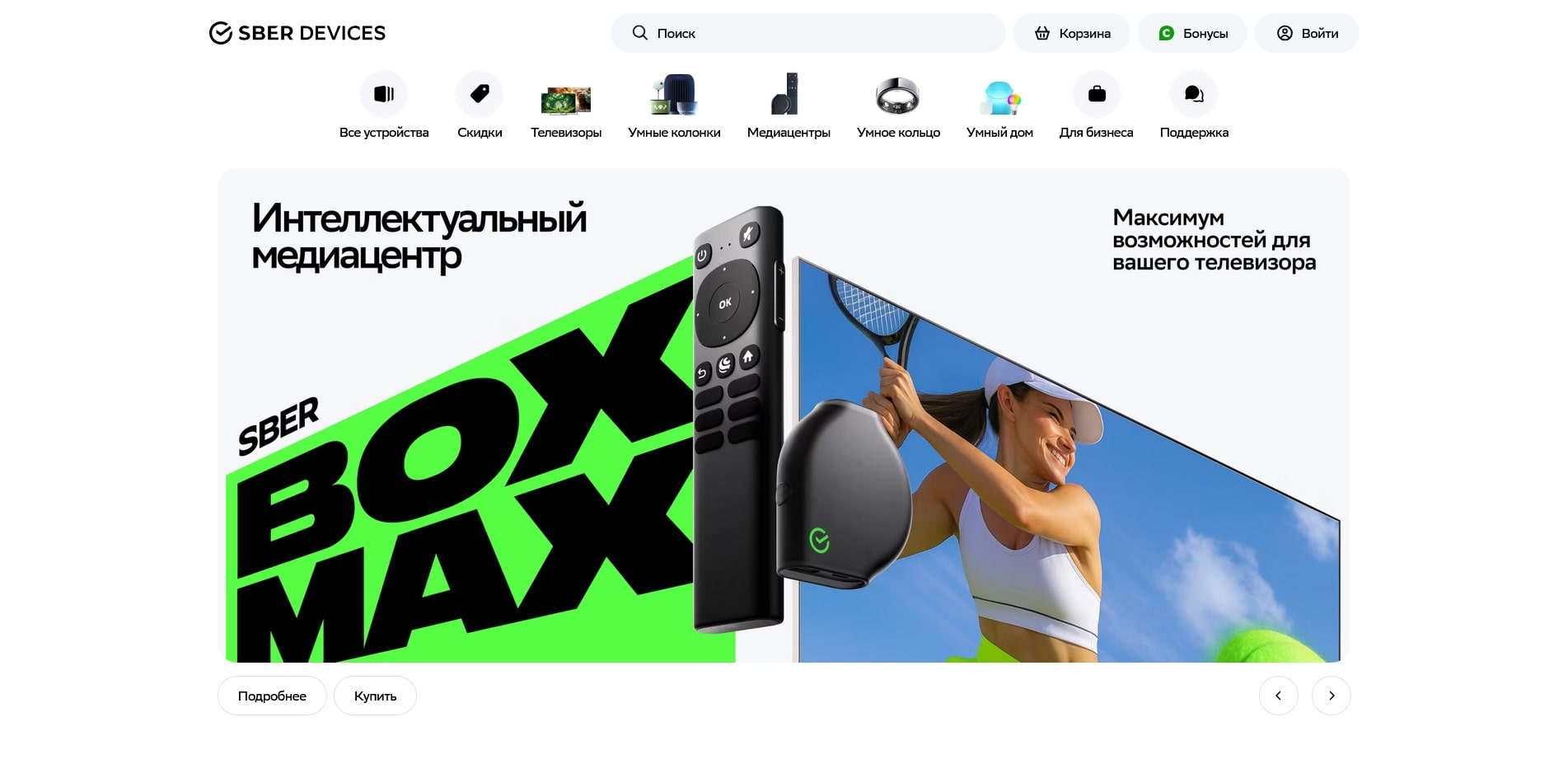 Промокоды Сбердевайсы