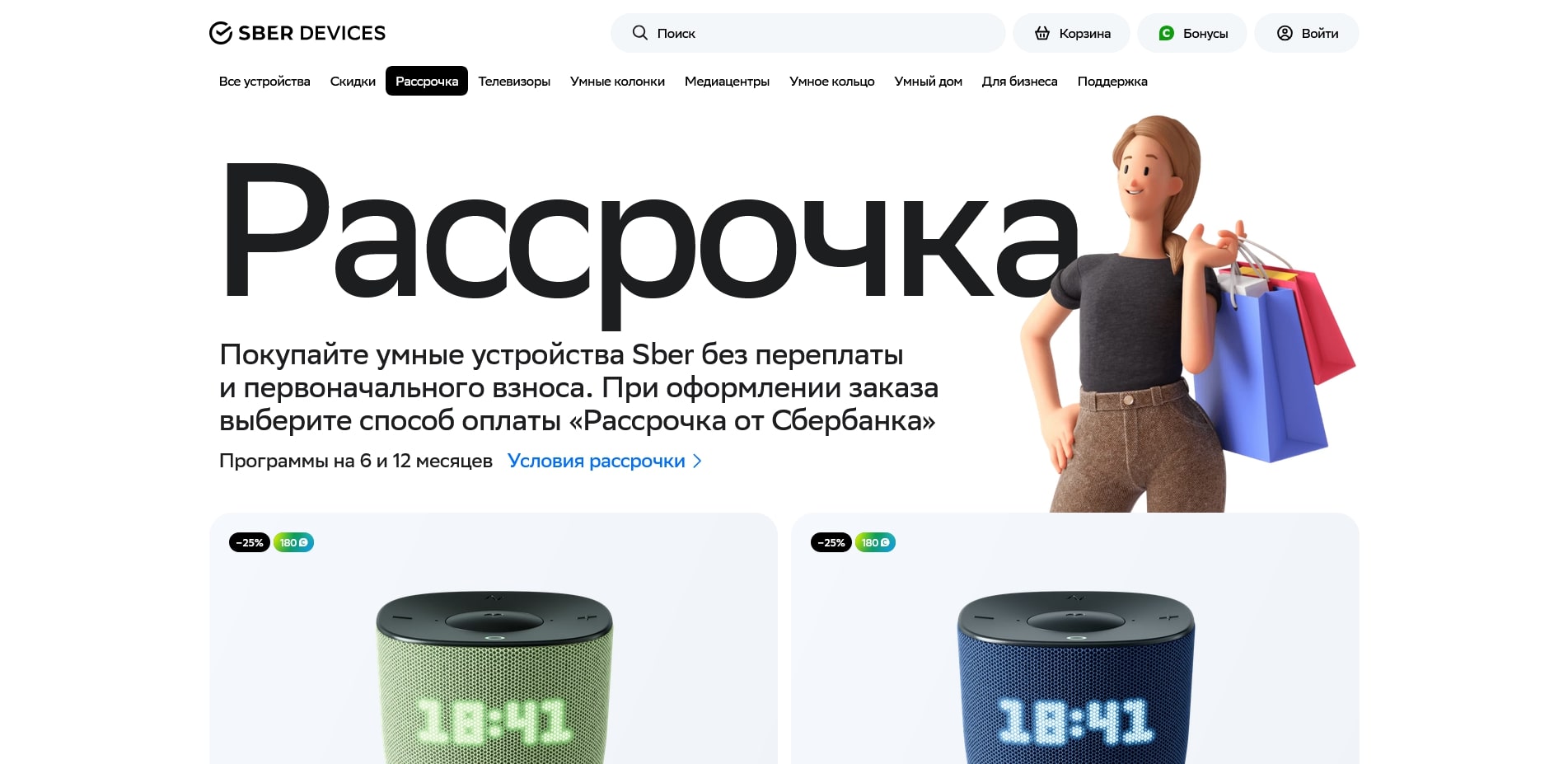 Сбердевайсы