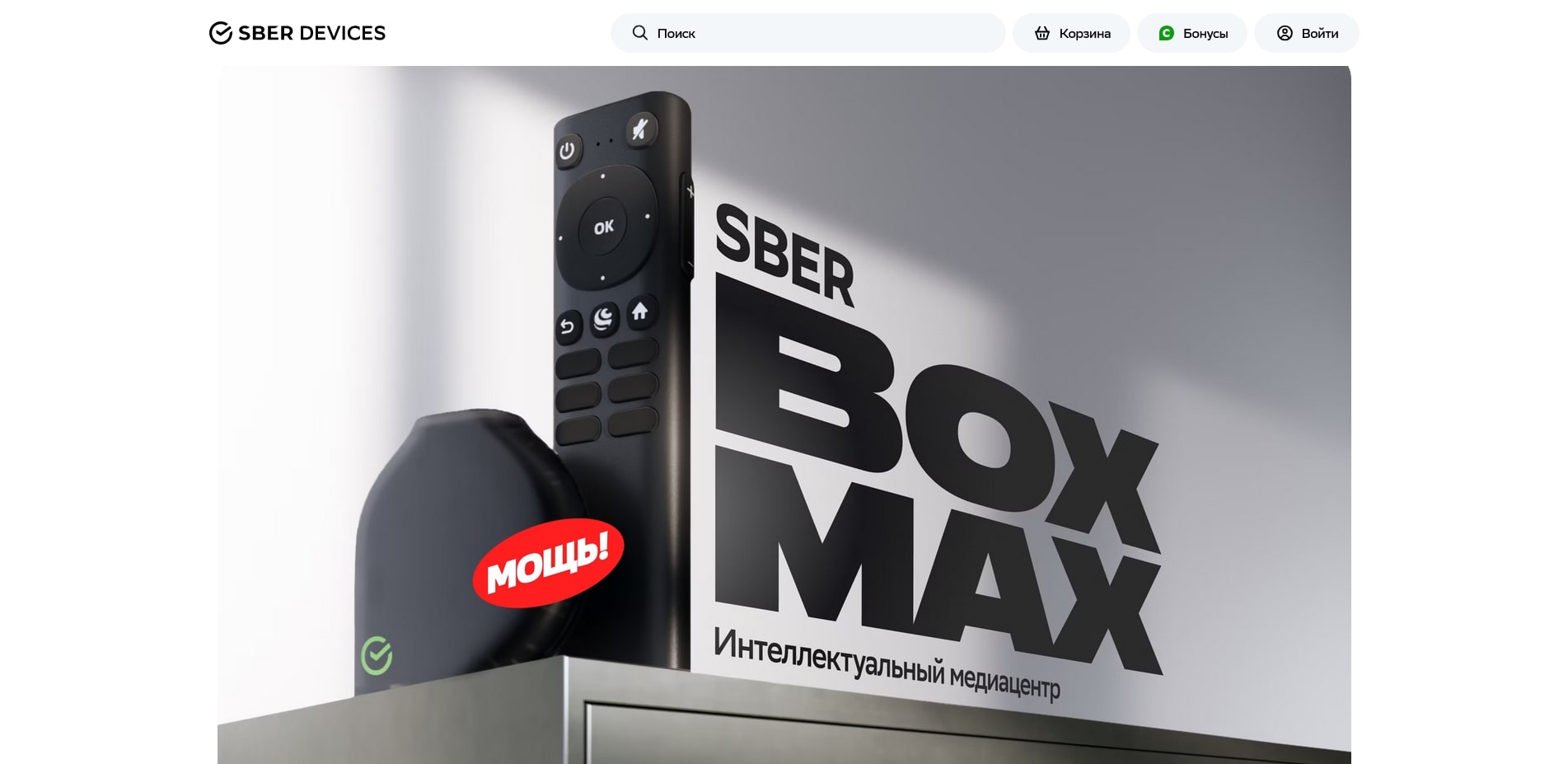 Сбердевайсы