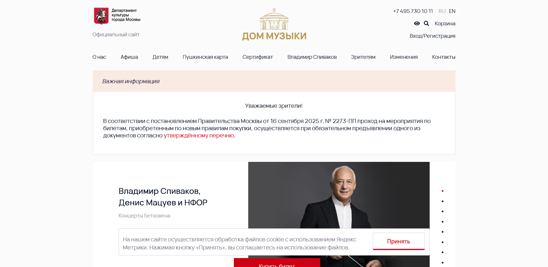 Промокоды дом музыки