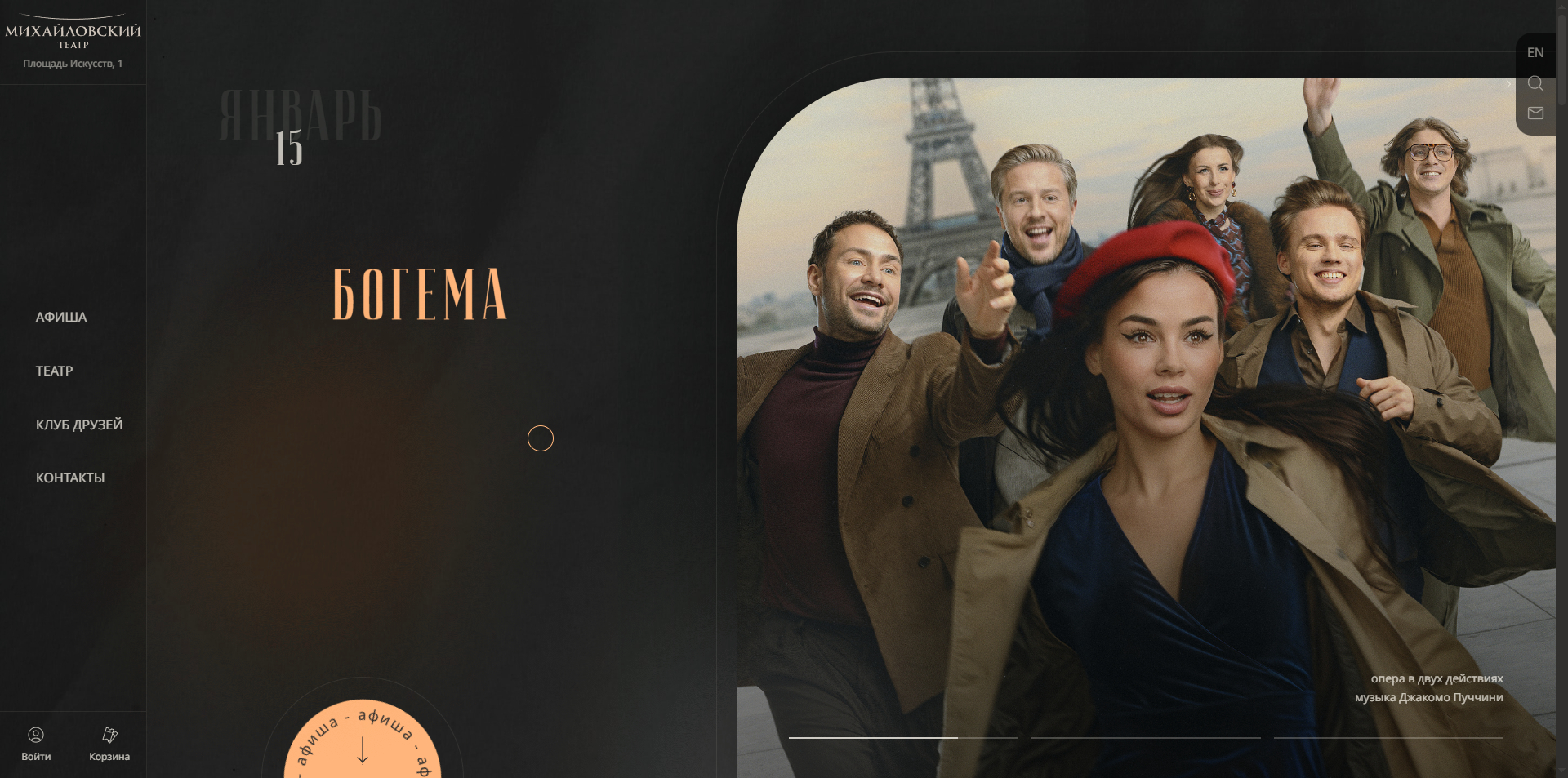 Михайловский театр