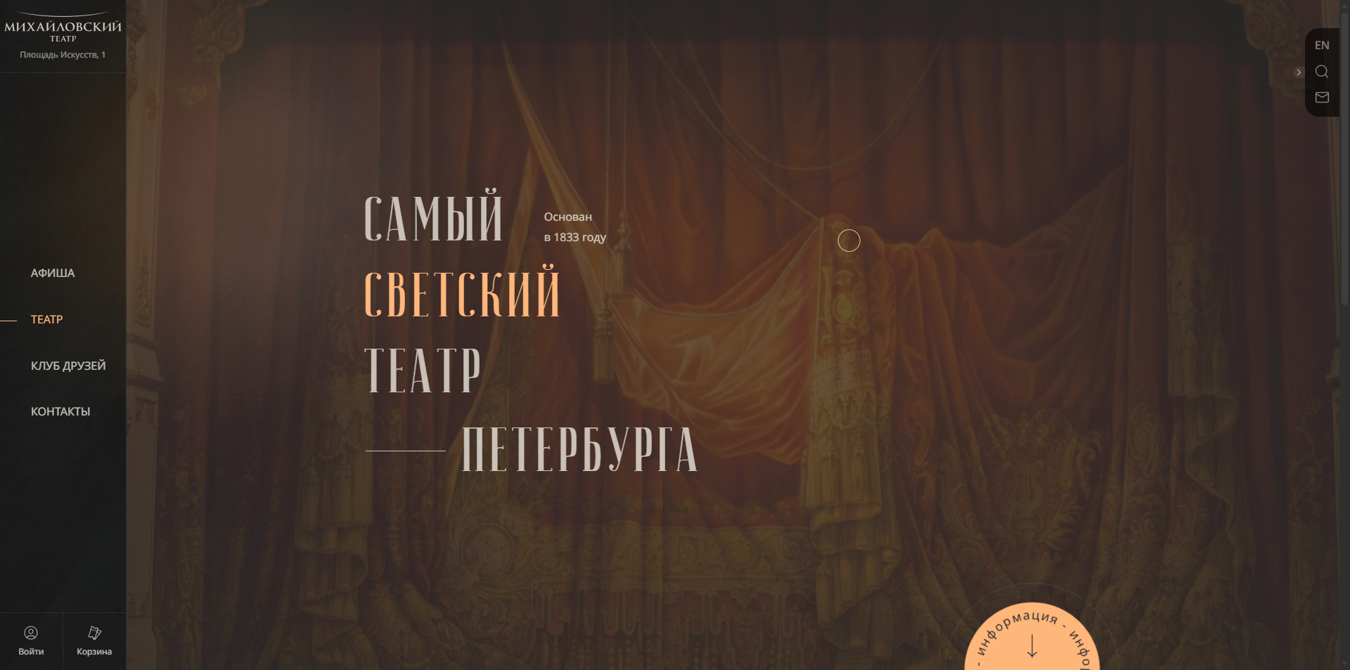 Михайловский театр