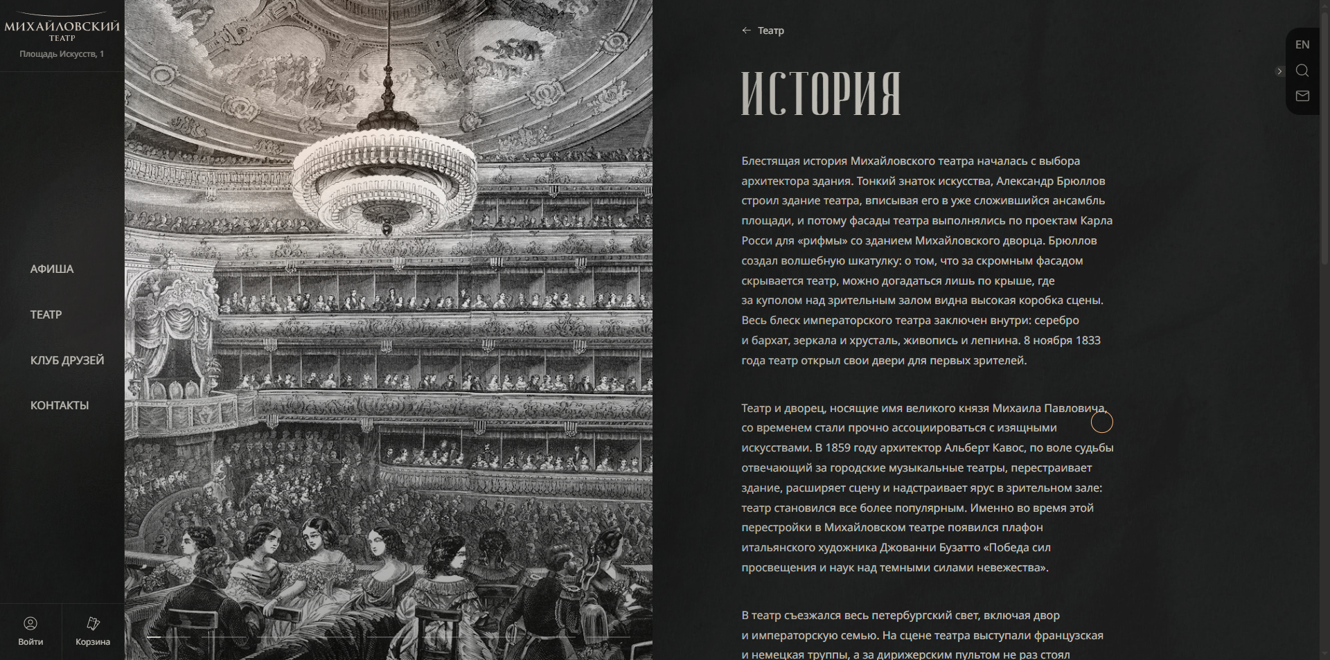 Михайловский театр