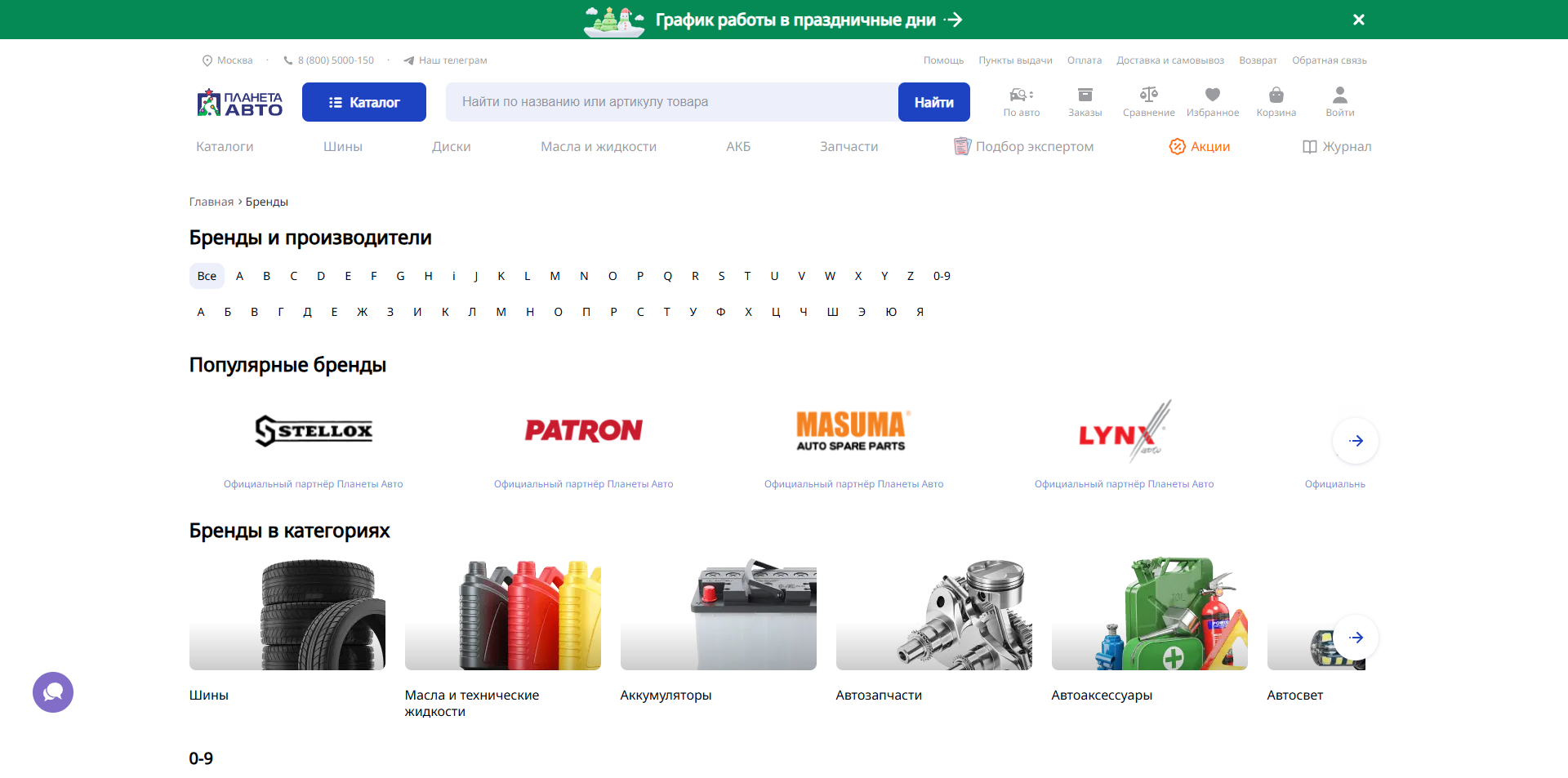 планета авто