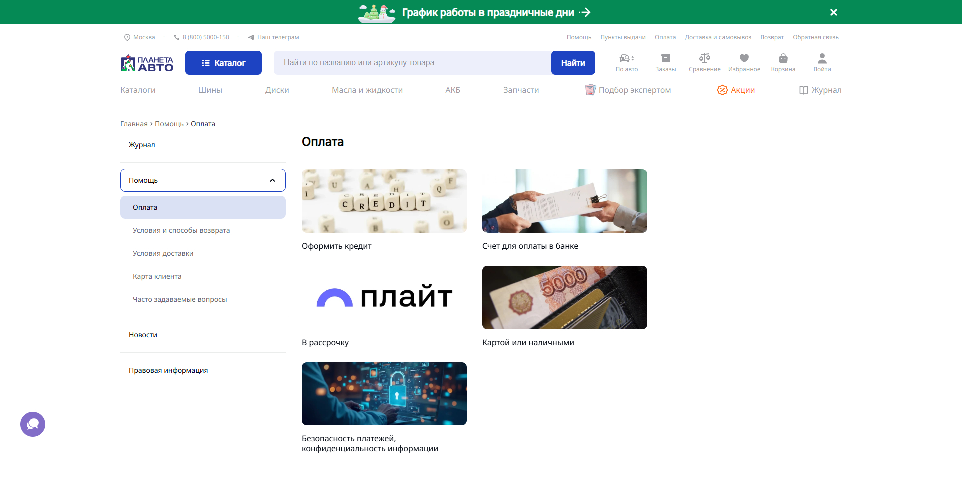 планета авто