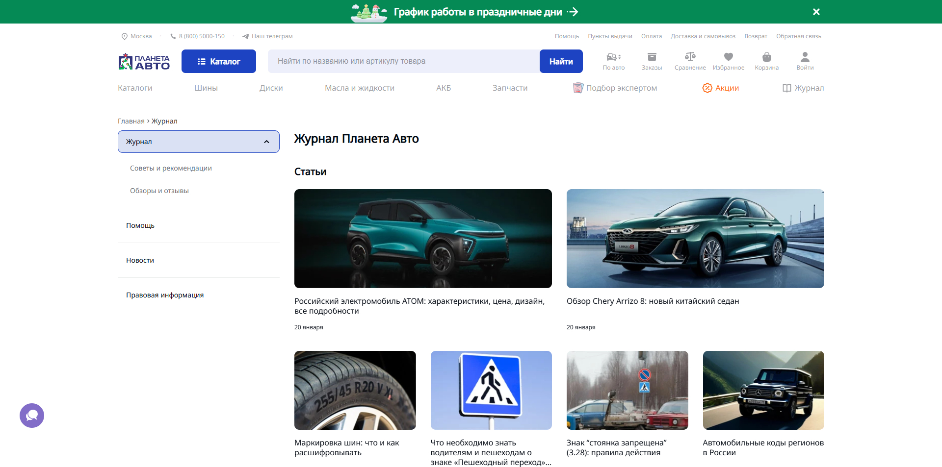 планета авто