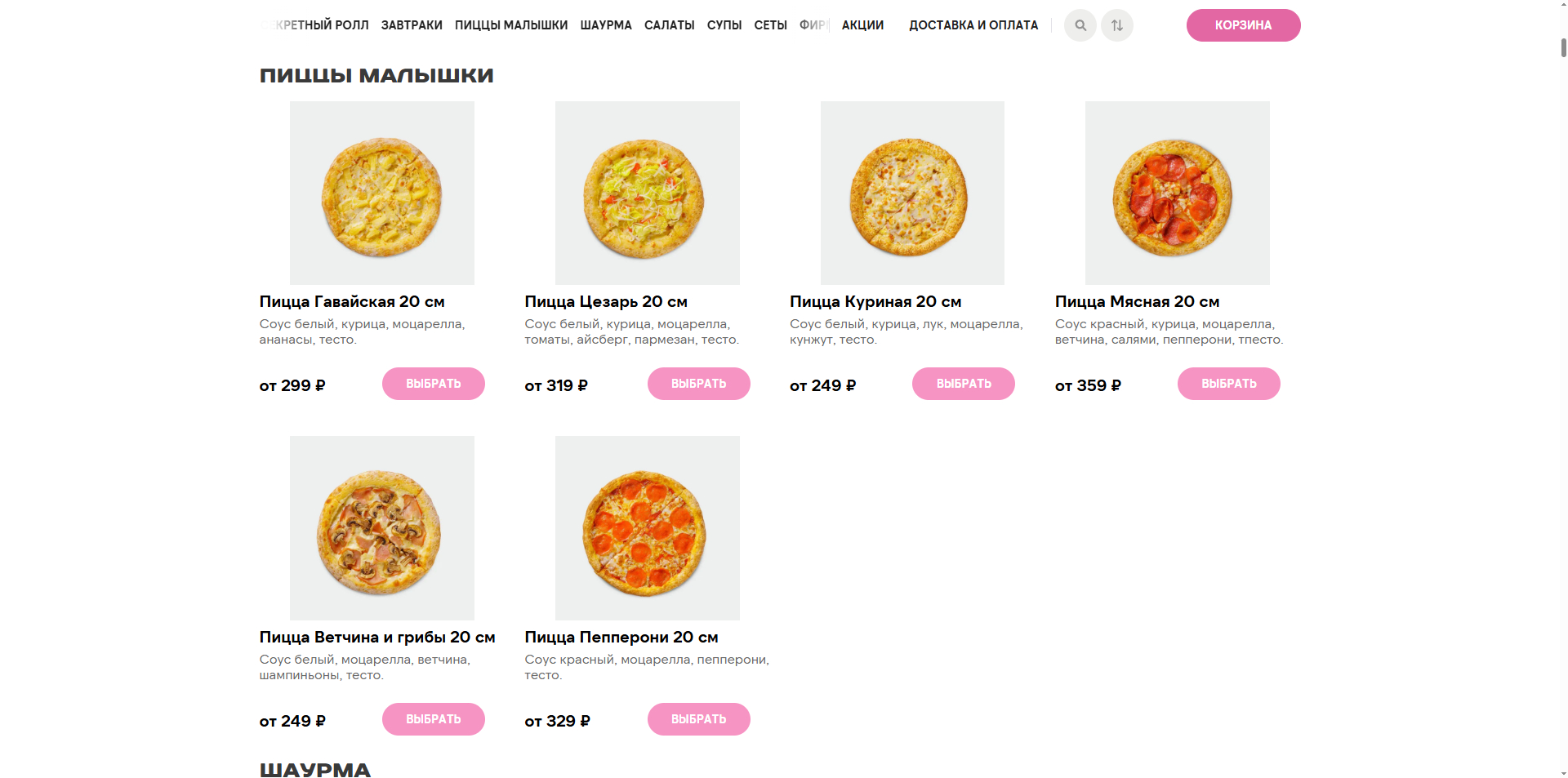 Панда Маркет