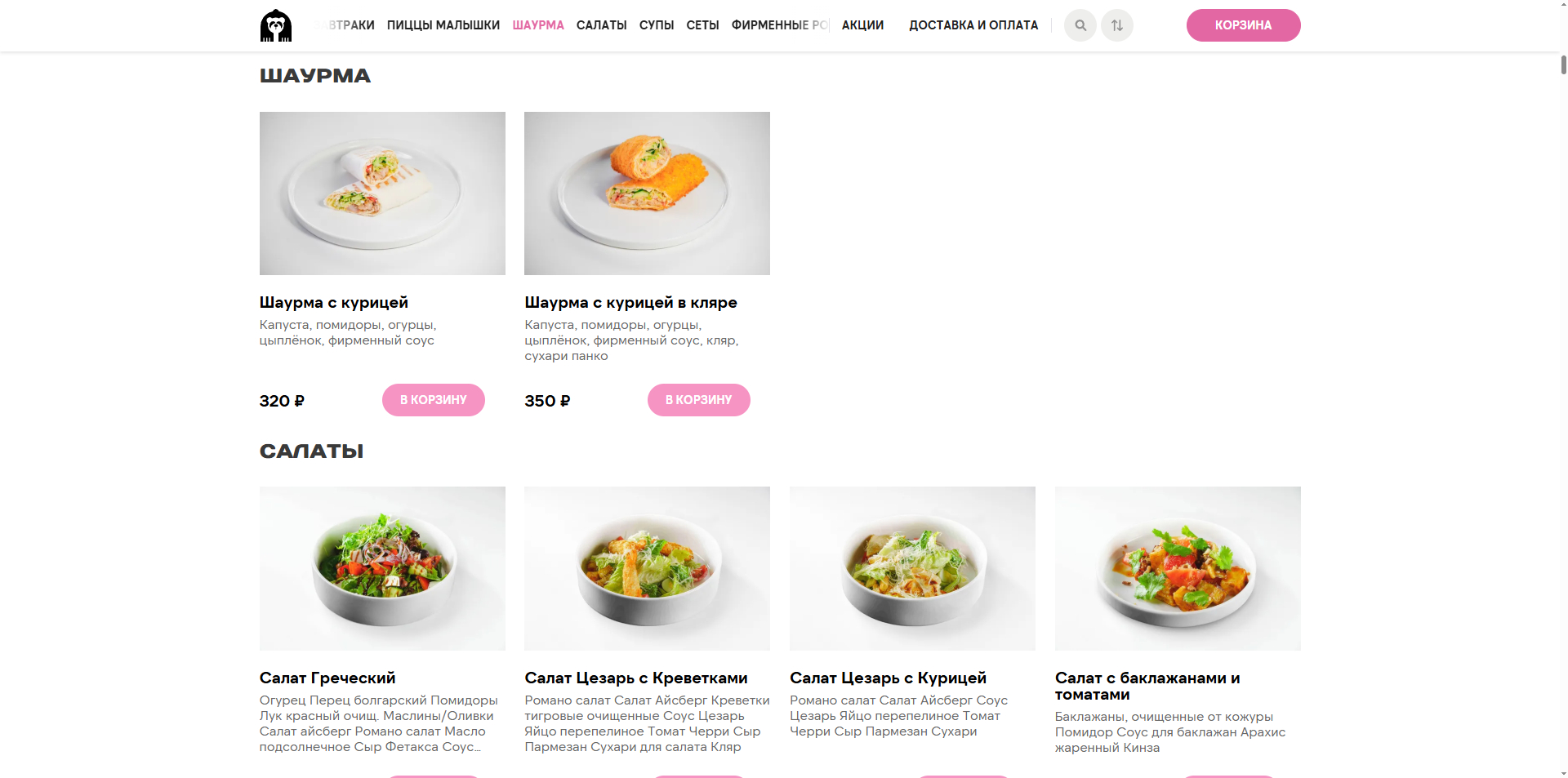 Панда Маркет