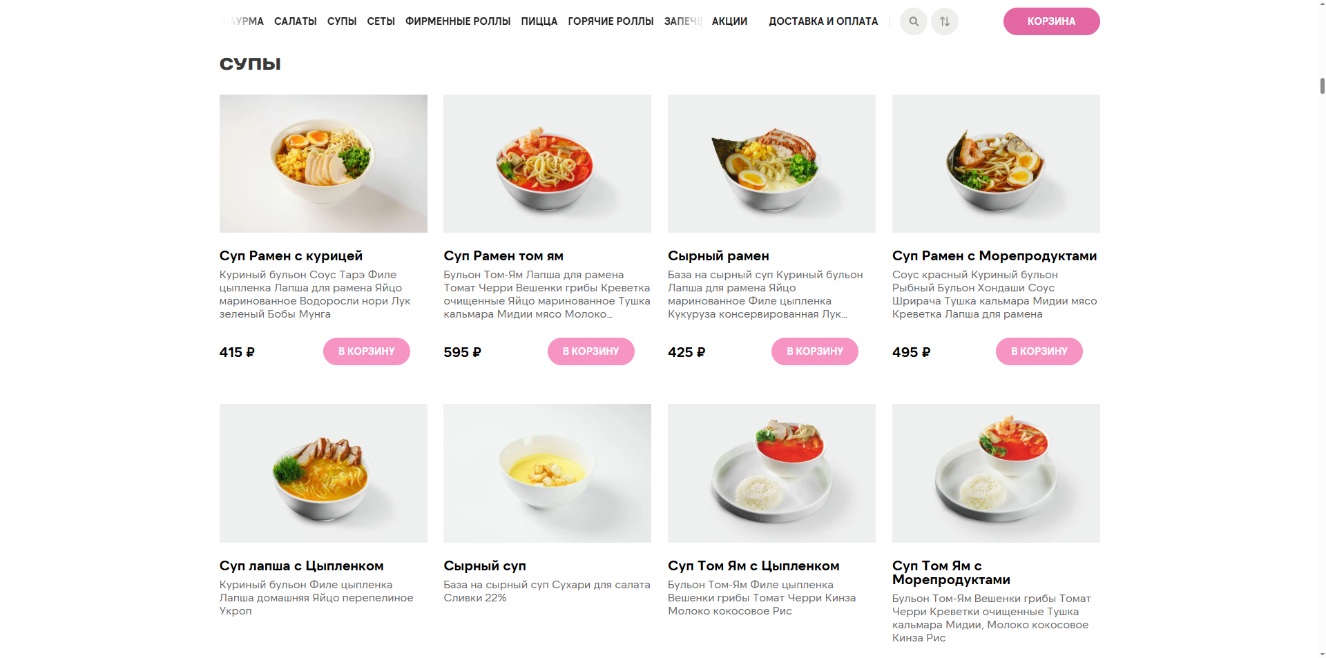 Панда Маркет