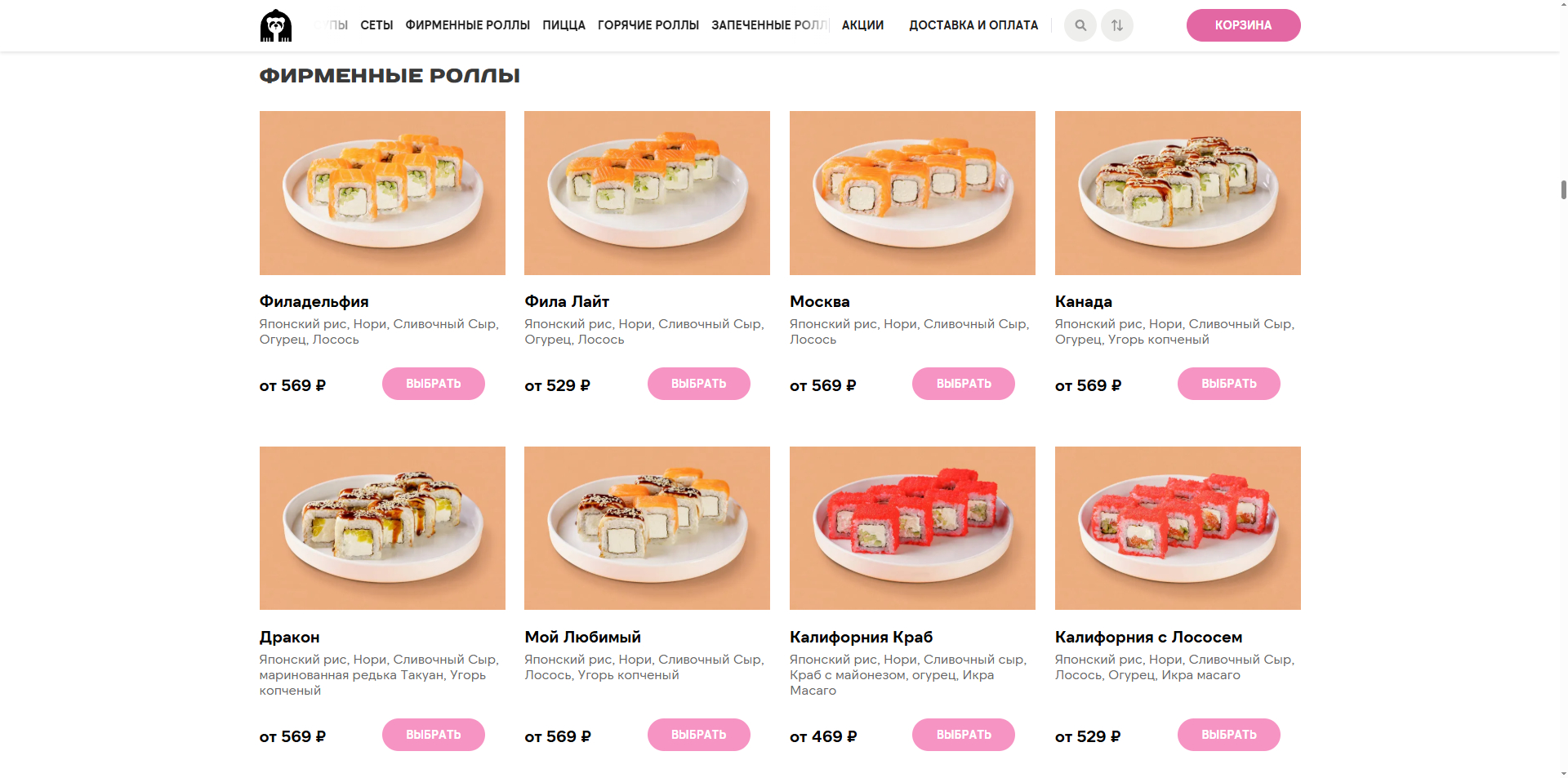 Панда Маркет