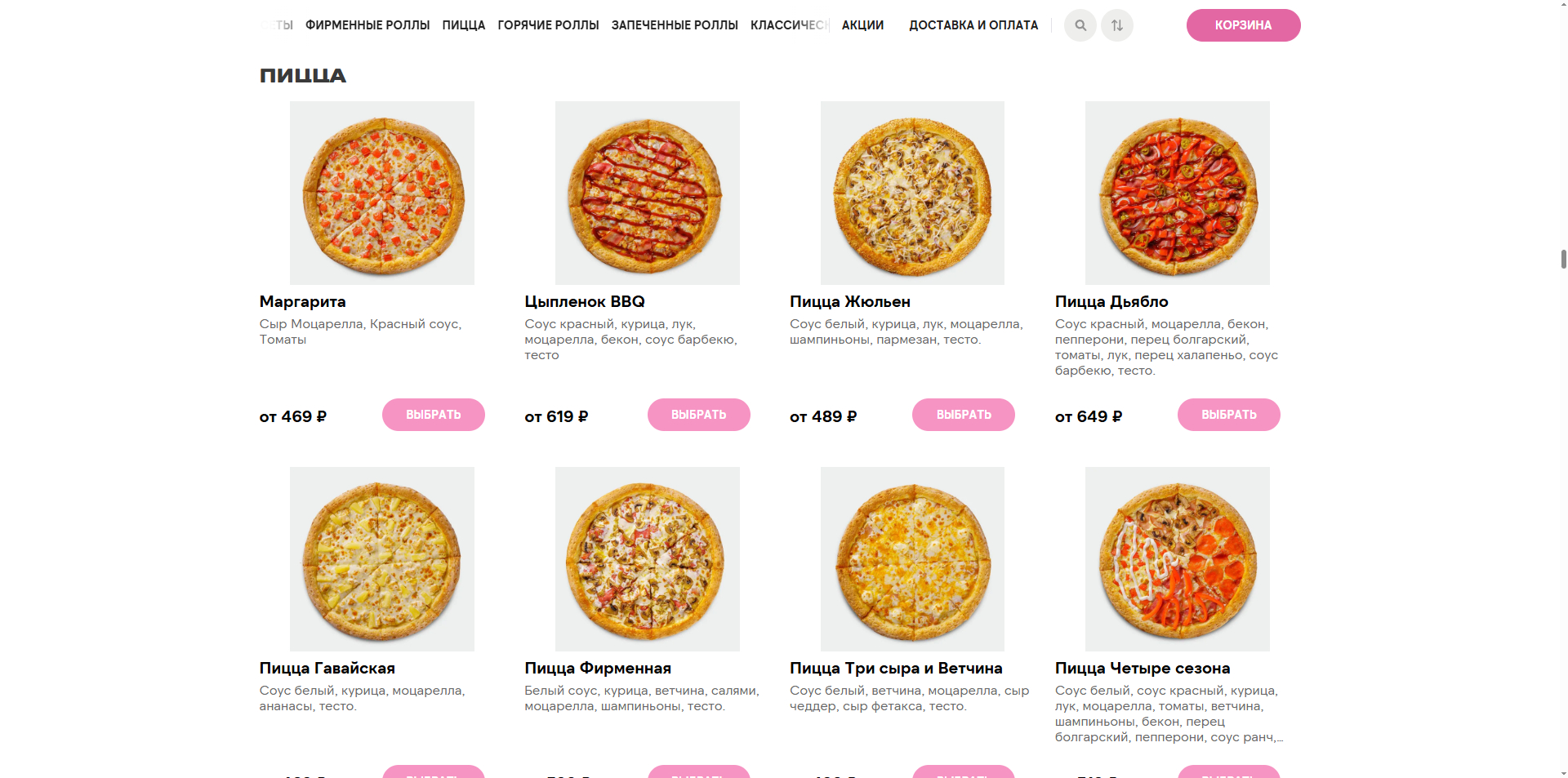 Панда Маркет