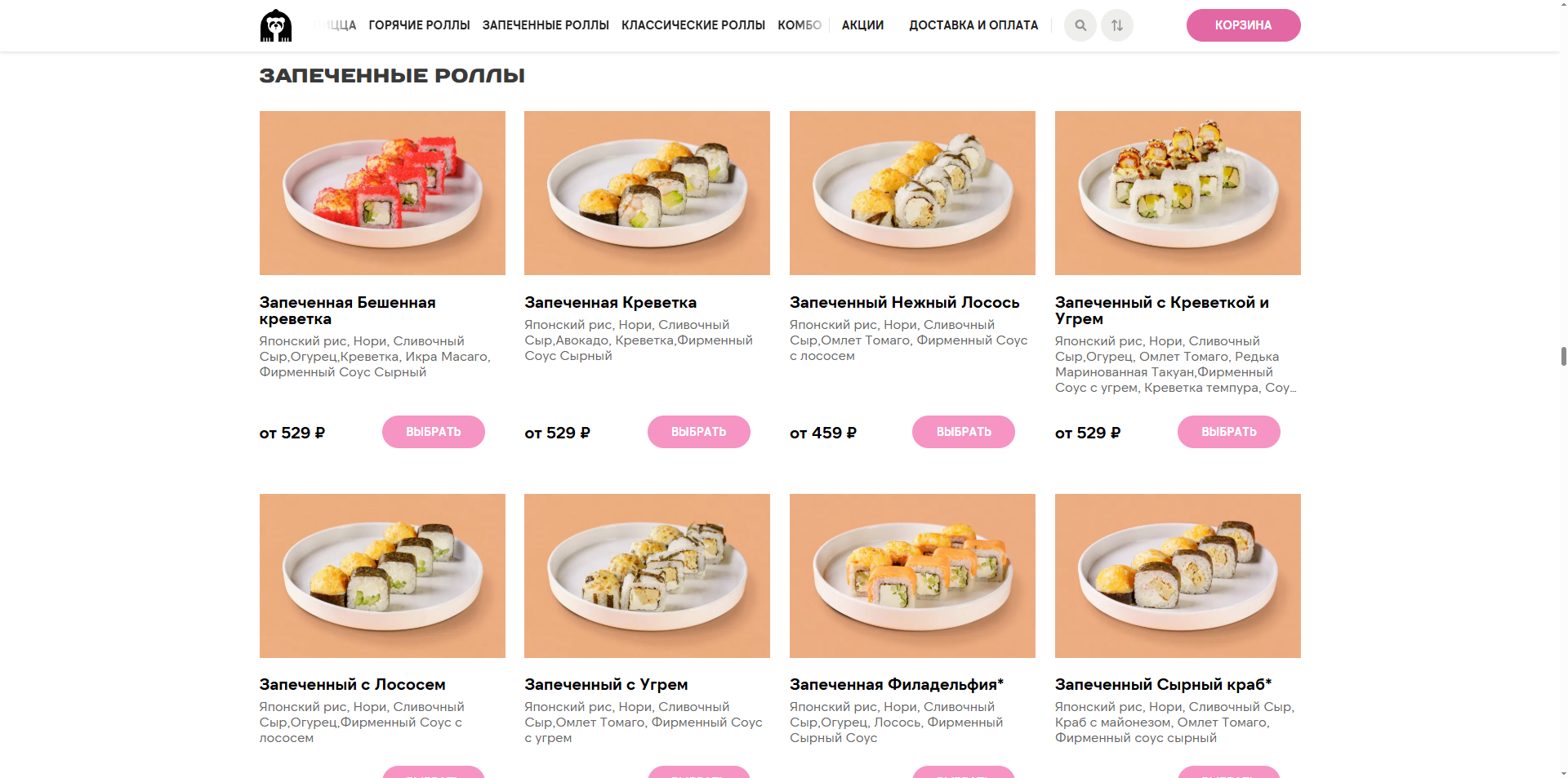 Панда Маркет