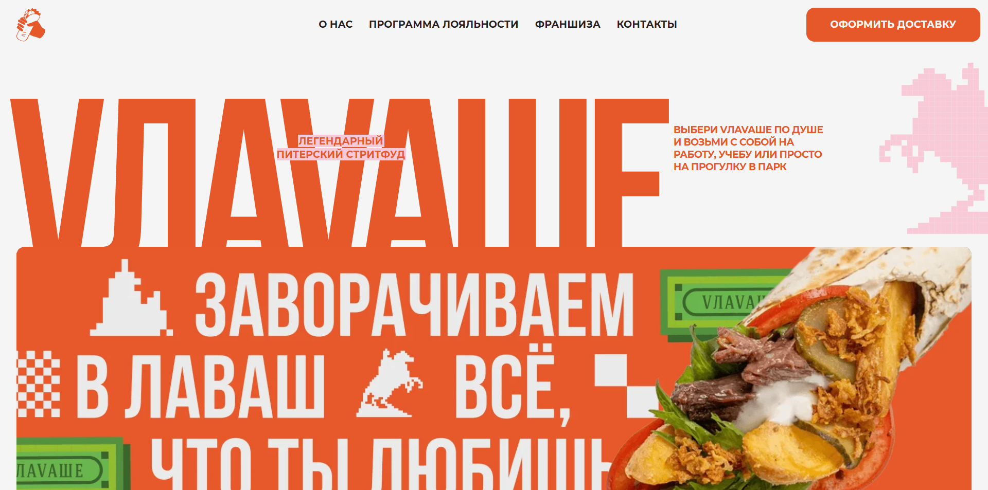 Промокоды В лаваше