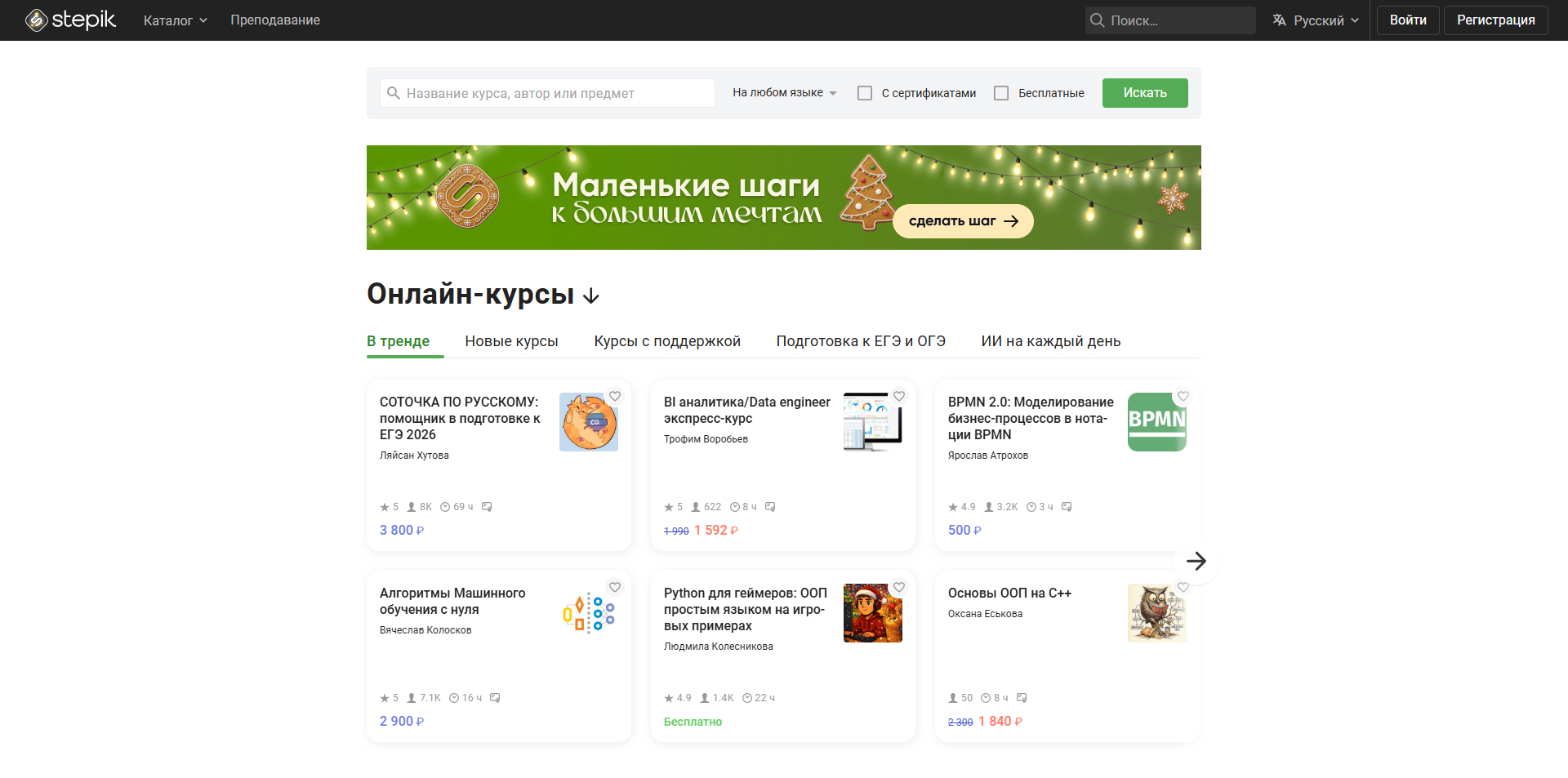Промокоды Stepik