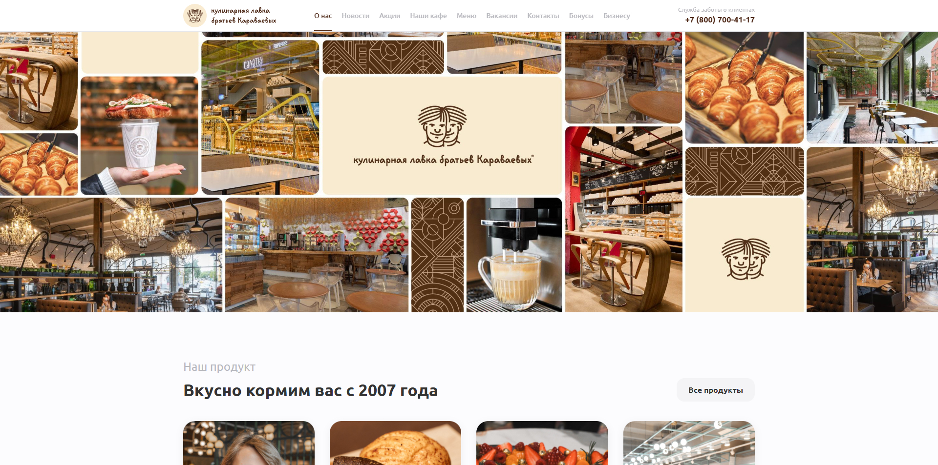 промокоды Братья Караваевы