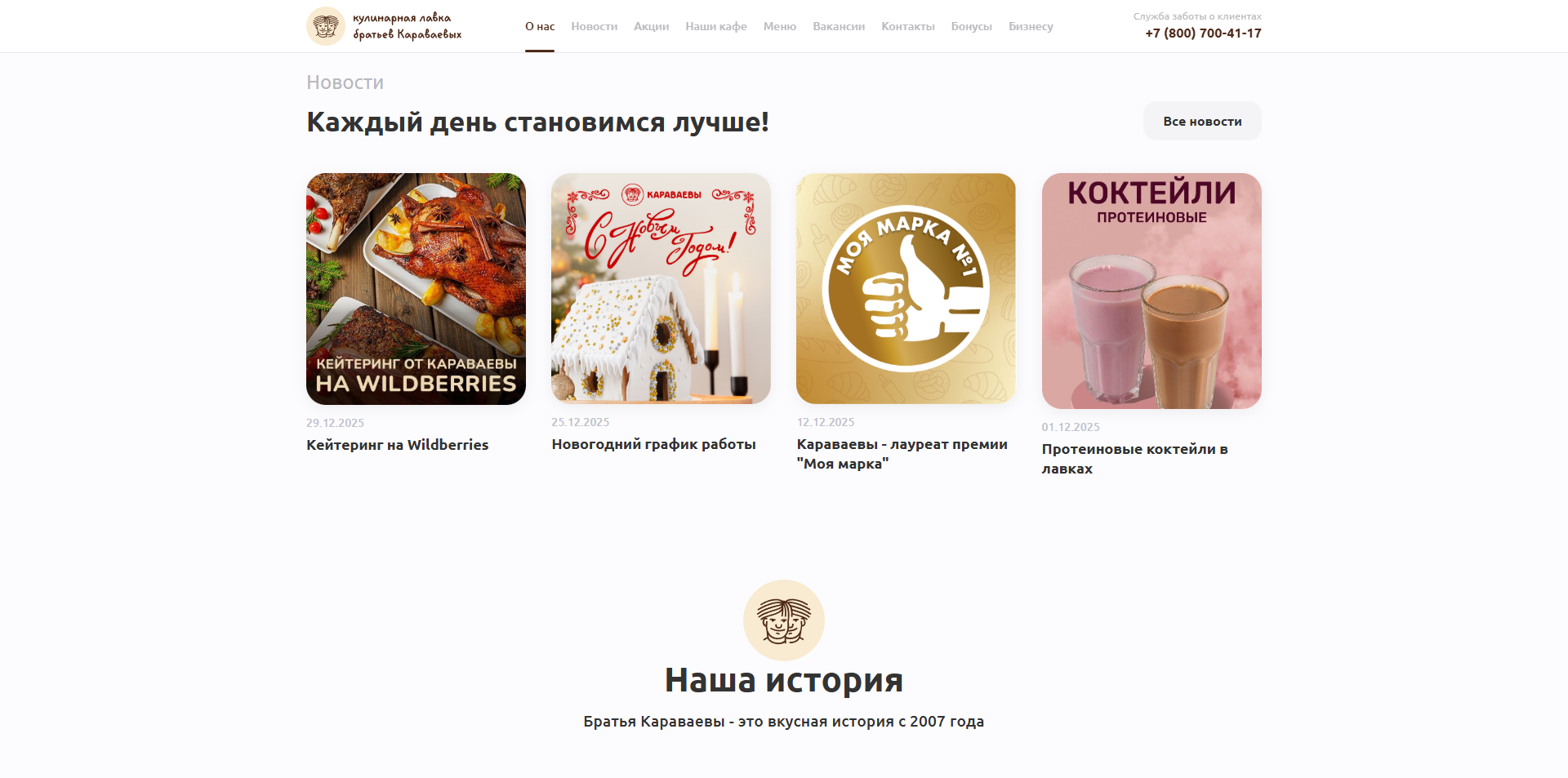 Братья Караваевы