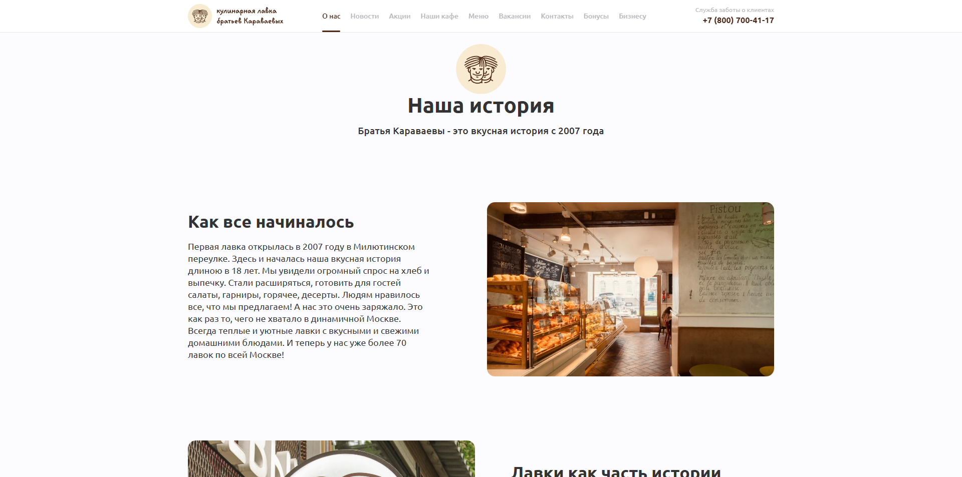 Братья Караваевы