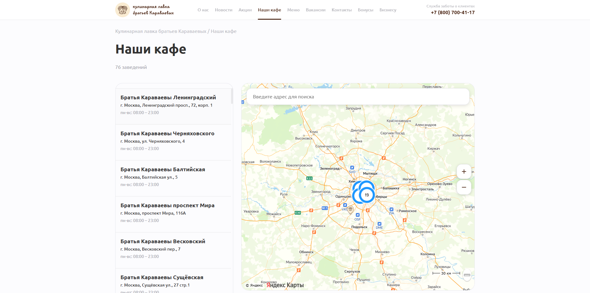 Братья Караваевы